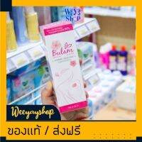 ของแท้ส่งฟรี Bulan​ by​ onrada มูสบุหลัน​ มูสโฟมบุหลัน​ บุหลัน​ ล้างจุดซ่อนเร้น80มล.