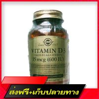 Free Delivery Vitamin D 3 Vitamin D3 (Cholecalciferol) 15 MCG (600 IU) 120 Vegetable Capsules (Solgar®) to strengthen bones and teeth.Fast Ship from Bangkok