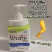 In stock overseas shopping American version of Profoot Foot Moisturizing Cream Winter Cracked and Exfoliating Care Cream 454g