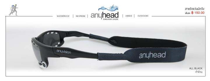 anyhead-สายคาดแว่น-คล้องคอ-รุ่น-gh001-สีดำ