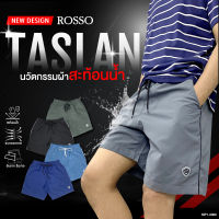 [ซื้อ 2 ตัว ลด 50 บาท] Rosso กางเกงขาสั้น รุ่น Taslan สะท้อนน้ำ กางเกงลำลอง เอวยางยืด (1ตัว/แพ็ก) MP1-0008