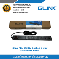 Glink PDU Utility Socket 6 way  GPDU-07K Black รางปลั๊กไฟตู้ Rack รับสมัครดีลเลอร์ทั่วประเทศ