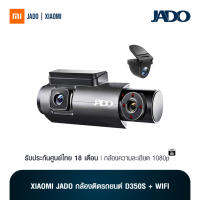 JADO Dash cameras กล้องติดรถยนต์ D350S