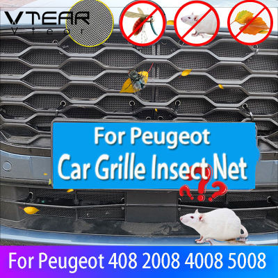 Vtear กระจังหน้ารถยนต์สำหรับเปอโยต์408 2008 4008 5008ตาข่ายจับแมลงตัวเครื่องหม้อน้ำอุปกรณ์ตกแต่งแผ่นครอบตกแต่งรถ