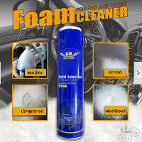 G8 Foam Cleaner G141 ผลิตภัณฑ์ทำความสะอาดรถยนตร์ โฟมทำความสะอาดภายในและภายนอก สเปรย์โฟมขจัดคราบอเนกประสงค์ ซักเบาะ พรม ผ้า หนัง