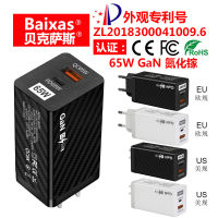 Gan Charger 65W Gallium Nitride Pd Fast Charging Mobile Phone Charger European Standard American Standard British Standard Computer Adapter 2023