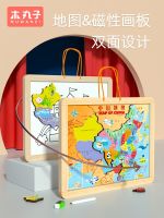 [COD] Magnetic puzzle board early education primary school students special junior high wall chart wooden world map of