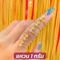 แหวนทองแท้ 1 กรัม ลายหัวใจไขว้พลอย ทองแท้ 96.5% ขายได้ จำนำได้ มีใบรับประกันสินค้า เก็บเงินปลายทางได้