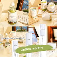 [ น้ำหอม แท้ แบ่งขาย ] น้ำหอม janua แท้ ขนาดทดลอง 3ml.,5ml. แบ่งขาย ( เทสเตอร์ ) ราคาถูก / ส่ง