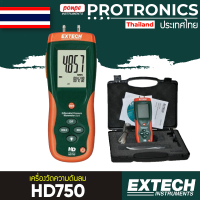 EXTECH / HD750 เครื่องวัดความดันลม DIFFERENTIAL PRESSURE METER[ของแท้ จำหน่ายโดยตัวแทนแต่งตั้ง]