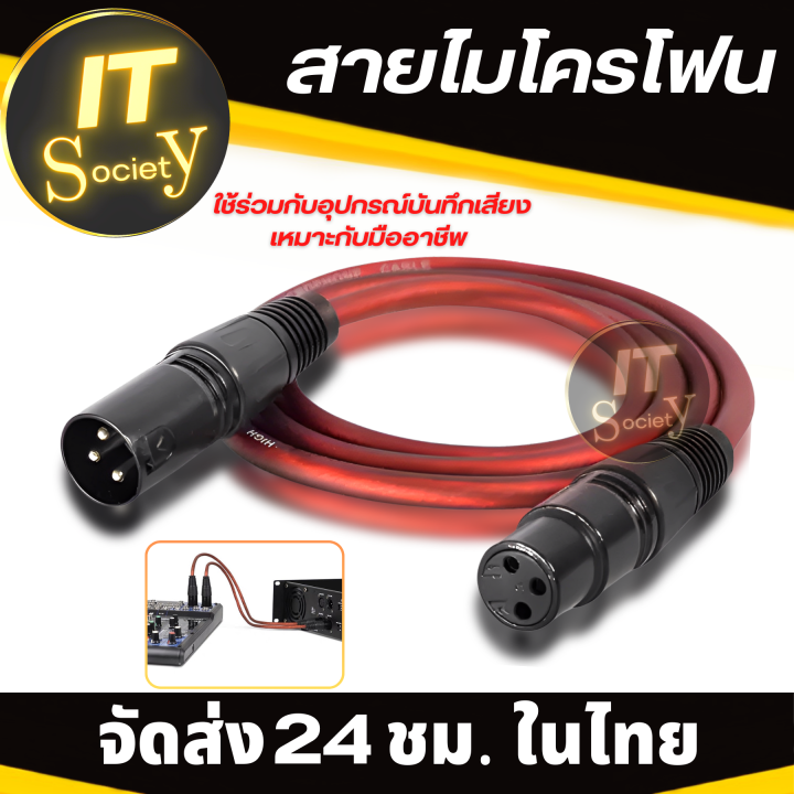 สายไมโครโฟน-สายเครื่องขยายเสียง-สายต่อไมโครโฟน-ตัวผู้-เมีย-3pin-xlr-male-to-xlr-female-สายต่อไมโครโฟน-สายสัญญาณ-xlr-male-to-xlr-female-สาย-mic-cable-3-pin-สาย-microphone