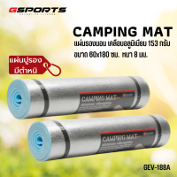 AIKO GEV-188A x 2 ชิ้น Sale!!! แผ่นปูรองนอนเคลือบอลูมิเนียม(มีตำหนิ ,คละสี) สำหรับ Camping จำนวน 2 ชิ้น คละสี