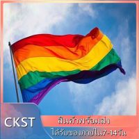 ?‍CKST?‍ ธงรุ้งเกย์ ธงสีรุ้ง ธง LGBTQ ขนาด 150 x 90 ซม Rainbow flag ธงสีรุ้งขนาดใหญ่ที่มีน้ำหนักเบาขนาด 150x90 ซมหนักธงโพลีเอสเตอร์เกย์เกย์แห่ สำหรับ Lesbian Gay Pride