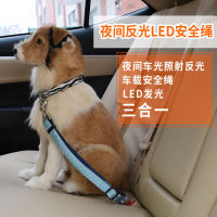 Free Shipping Outside Car Load Safety Adjustable Reflective illuminate Leashes Leads Traction Rope Goods