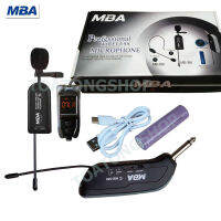 MBA ไมโครโฟน ไมค์ลอยหนีบเสื้อ รุ่น MB-388 (ย่านความถี่ UHF) สินค้าพร้อมส่ง มีเก็บเงินปลายทาง