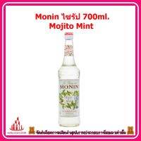 ricyy03-040 Monin ไซรัป 700ml. Mojito Mint แบรนด์พรีเมี่ยมจากฝรั่งเศส ผสมน้ำ เติมน้ำแข็ง ผสมโซดา เป็น อิตาเลี่ยนโซดา ผสมกับ ขนม หรือราดบนหน้าเค้ก ทำ Cocktail ,Coffee