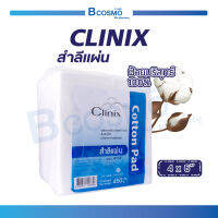 CLINIX สำลีแผ่น (ขนาด 4X6) ปริมาณ 450 กรัม ผลิตจากฝ้ายบริสุทธิ์ 100% ซึมซับได้ดี