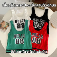 พร้อมส่งจากไทย?LansrubBra?(F781) ครอปเสื้อกล้ามแฟชั่นเกาหลี เอวยางแต่งลายตัวอักษร