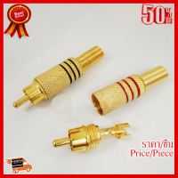 ✨✨#BEST SELLER หัวเอวี jack AV หัว RCA หัวประกอบ AV เข้าหัวเองหัวประกอบ RCA AVตัวผู้ ##ที่ชาร์จ หูฟัง เคส Airpodss ลำโพง Wireless Bluetooth คอมพิวเตอร์ โทรศัพท์ USB ปลั๊ก เมาท์ HDMI สายคอมพิวเตอร์