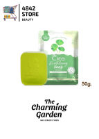 1 ก้อน 50g. สบู่ใบบัวบก ออแกนิค Cica Soap สูตรคนเป็นสิว ผิวแพ้ง่าย