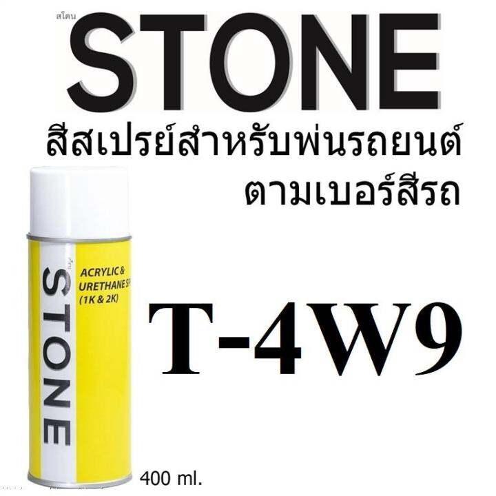 stone-สีสเปรย์สำหรับพ่นรถยนต์-ยี่ห้อสโตน-ตามเบอร์สีรถโตโยต้า-สีน้ำตาลเข้ม-4w9-toyota-phantom-brown-4w9-400ml