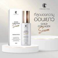 พร้อมส่ง!มีของแถม แท้ ๅ00%เซรั่มคอ ลลาเ จน ทองคำ (ของแท้ 100%)(Gold Collagen Serum) aด_ริ้วร อย กระ ชับ_รู ขุม ขน ผิวหน้า_ดูเต่ งตึง