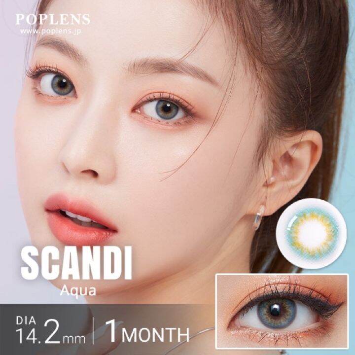 olens-scandi-คอนแทคเลนส์เกาหลี-รายเดือน-สีlight-gray-aqua