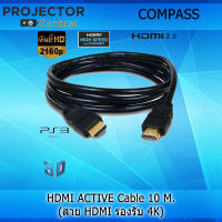 Compass HDMI ACTIVE Cable 10 M. (สาย HDMI รองรับ 4K) M-M,26AWG,4K*2K/60Hz 2.0