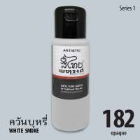 ARTISTIC สีไทยพหุรงค์ :   Acrylic Colours สีอะครีลิคเฉดสีไทยโบราณ เนื้อด้าน ขนาด 250 ml. เฉดโทนสีขาว  คละสี