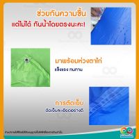 จัดส่งฟรี RAINBEAU กราวชีท ผ้ารองพื้น แผ่นรองพื้น ground sheet แผ่นปูรองเต็นท์ แผ่นปูพื้น ใช้สำหรับรองพื้น หน้าเต็นท์ได้ 1 ชิ้น