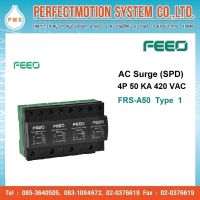 FEEO AC Surge ( SPD ) 4P 50KA 420VAC FRS-A50 TYPE 1 / สินค้าส่งจากไทย