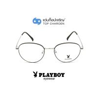 PLAYBOY แว่นสายตาทรงหยดน้ำ PB-35516-C2 size 52 By ท็อปเจริญ