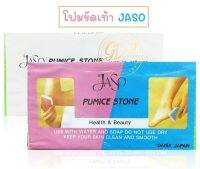 โฟมขัดส้นเท้า JASO Pumice Stone Daisy Japan