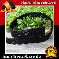 เข็มขัดหนังจระเข้แท้ๆ ส่งฟรี เก็บเงินปลายทาง Belt and Buckle Genuine Crocodile  เป็นช่วงกระดูกหลัง ถึงปลายห่าง (สีดำ)