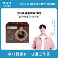 EA（咖啡系列）กาแฟดําละลายเร็วของสหรัฐอเมริกาไม่เพิ่ม 60g (2g*30)