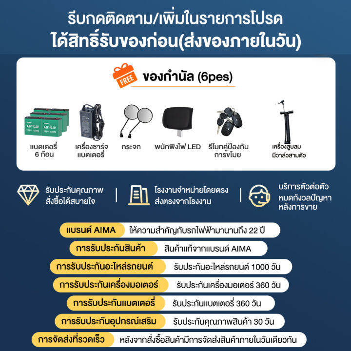 aima-มอไซค์ไฟฟ้า2023-มอเตอร์500w-60v20ah-รถมอเตอร์ไซค์ไฟฟ้า-รถจักรยานไฟฟ้าระดับพรีเมียม-electric-motorcycle-ประกอบให้95-รถมอเตอร์ไซค์-สินค้าพร้อมส่ง