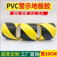 Warning tape pvc floor tape workshop positioning line landmark warning safety sign 33 meters black and yellow tape