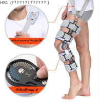HR1 อุปกรณ์พยุงเข่าปรับองศาได้ 0-120องศา แบบยาว ขนาด ความยาวปรับได้ 52-65cm ช่วยในการเดินเหยียดเข่าได้ดีขึ้น บรรเทาอาการปวดเข่า เสริมความมั่นคงเข่า