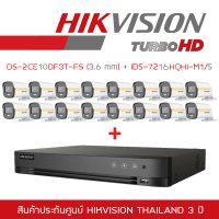 HIKVISION ชุดกล้องวงจรปิด COLORVU 2 MP 16 CH iDS-7216HQHI-M1/S + DS-2CE10DF3T-FS (3.6 mm) x 16 ภาพเป็นสีตลอดเวลา, มีไมค์ในตัว IR 20 M. BY BILLIONAIRE SECURETECH