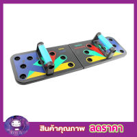 ทีออกกำลังกาย ที่วิดพื้น บาร์วิดพื้น อุปกรณ์ช่วยวิดพื้นที่ช่วยวิด Push up Board บอร์ทวิดพื้น บรอดวิดพื้น บรอดวิดพื้น บอร์ดวิดพื้น