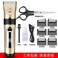 Pet Electric Clippers Dog Shaver Cat Teddy Dog Hair Electric Haircut Professional Hair Clippers Artifact Electric Clippers【10Month8Day After】