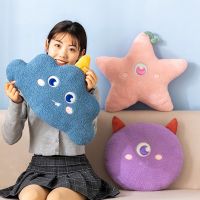 【JH】 new product little monster funny pillow star cloud doll soft cute gift