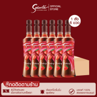 [เงินคืน 10%] Senorita - Strawberry Syrup เซนญอริตา น้ำเชื่อมแต่งกลิ่นสตอเบอร์รี 750ml. (6 ขวด)