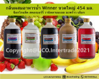 กลิ่นผสมอาหาร สับปะรด วินเนอร์ Winner 453 ml. 1 ปอนด์ และกลิ่นอื่นๆอีกมากมาย สำหรับขนมเค้ก อาหาร *ส่งฟรี*คุ้มค่า*