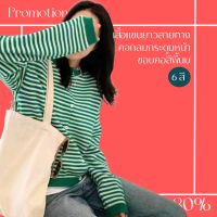 โปรดีๆ?ลด 80% เสื้อผ้าไหมพรมแขนยาวลายทางขอบคอสีพื้น 6 สี คอกลมกระดุมหน้า