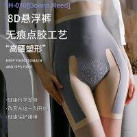 ✹❏∋ Douyin same style 8D magic levitation pants upgrade high-waist belly-shrinking waist-lifting hip-lifting panties shaping bottoming safety pants