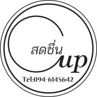 สดชื่น Cup สติ๊กเกอร์แก้วกาแฟ ฉลากสินค้า กันน้ำ ร้อยเปอร์เซน