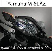 ฟิล์มกันรอยไมล์M-slaz