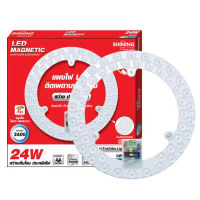 TOSHIBA SHINING แผงไฟ Led แม่เหล็ก 24 วัตต์ 2600lm แสงสีขาว Led Magnetic Circular Lamp สว่างสุดในตลาด หลอดไฟโตชิบา WEARELIGHTING