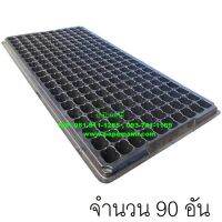 (9แผง)  papamami Nursery Tray ถาดเพาะชำ สีดำ 200หลุม ถาดเพาะกล้า ถาดเพาะเมล็ด ถาดเพาะต้นอ่อน ถาดเพาะเมล็ด ถาดเพาะข้าว ถาดปลูกผัก ถาดเนอสเซอรี่